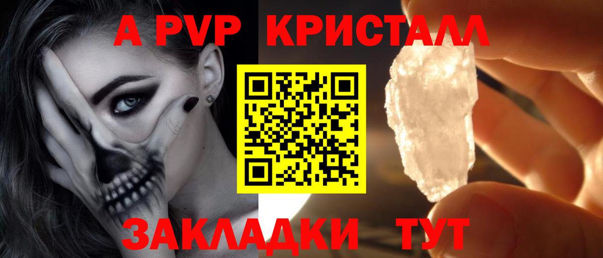 Касимов  Альфа ПВП СК КРИС  A PVP  Вход с VPN 