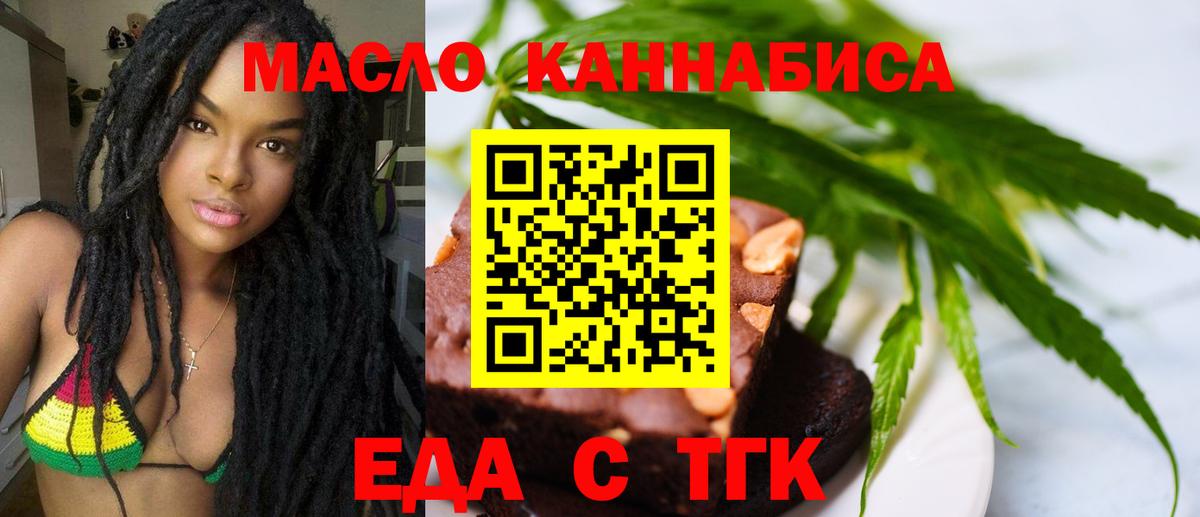 Cannafood марихуана  Вход с VPN  Касимов 
