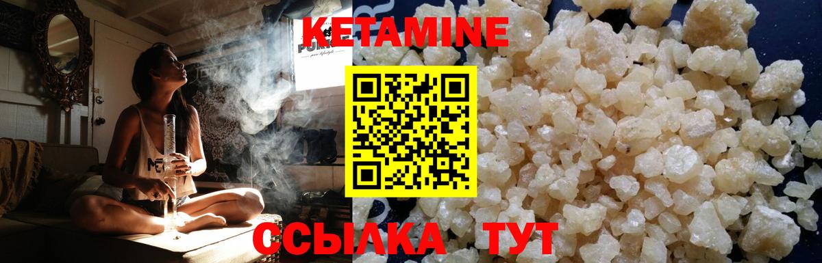 Касимов  КЕТАМИН VHQ  Вход с VPN 