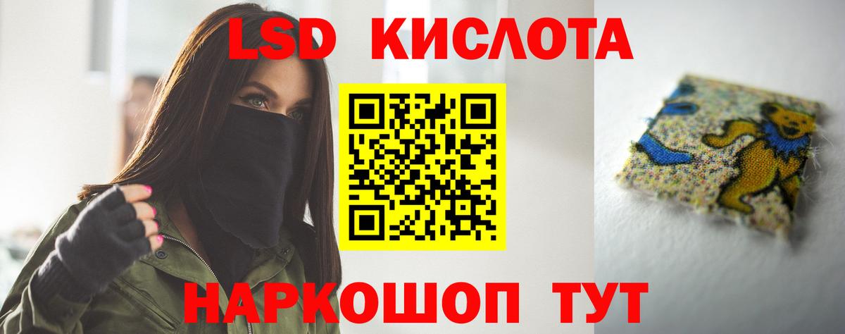 LSD-25 экстази кислота Касимов