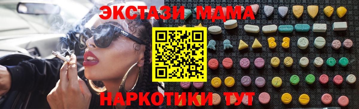 МДМА  МДМА crystal  Касимов  Вход с VPN  MDMA crystal 