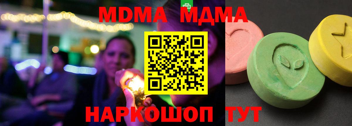 МДМА молли Касимов