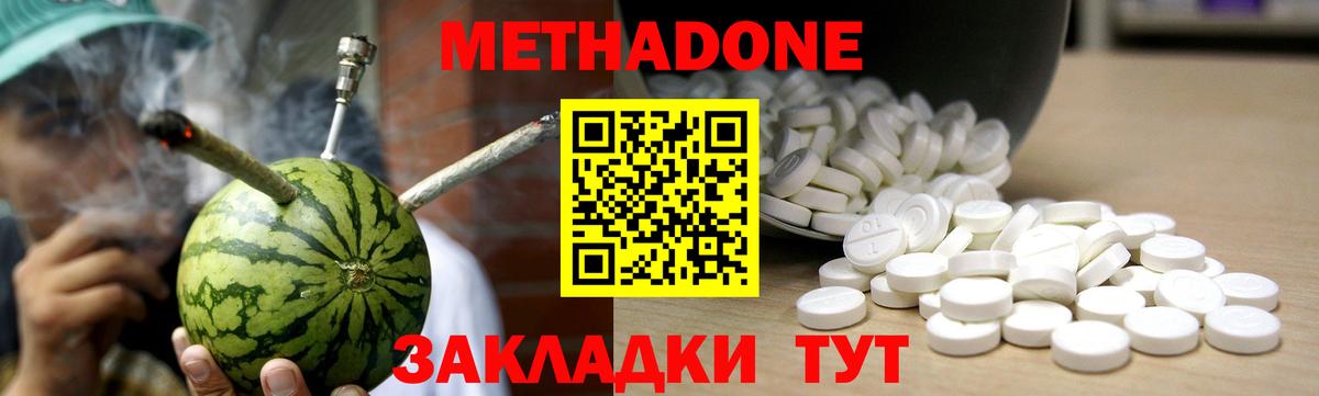 Касимов  МЕТАДОН кристалл  Вход с VPN 