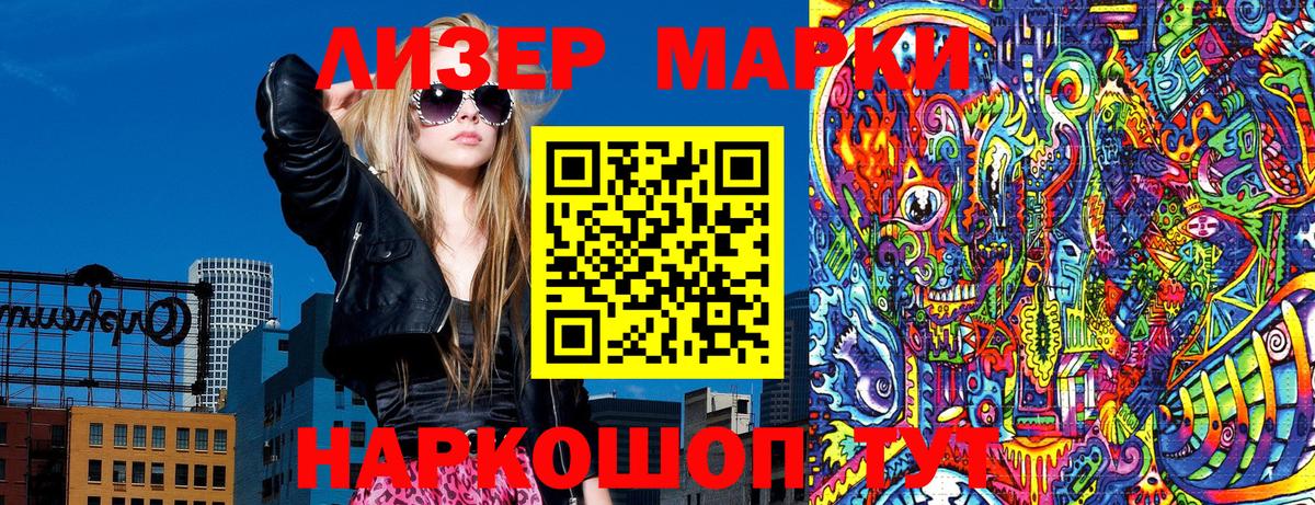 Наркотические марки 1500мкг Касимов
