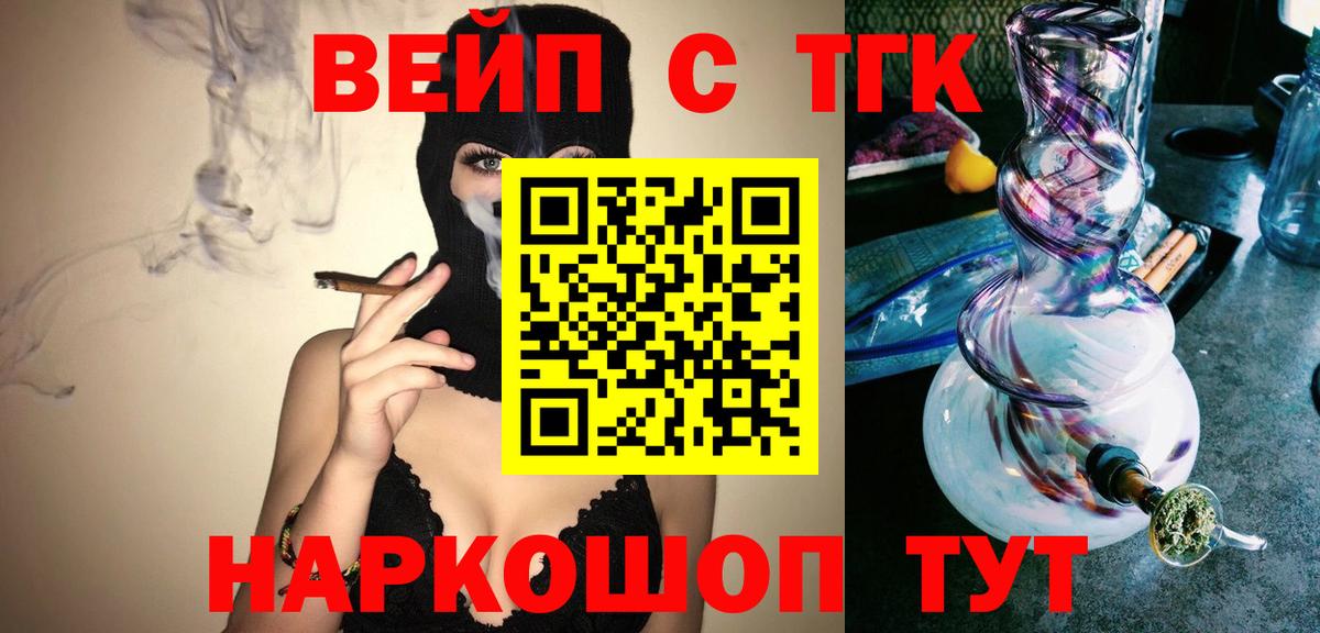 Дистиллят ТГК Wax  хочу наркоту  ТГК Wax  Касимов  Вход с VPN 