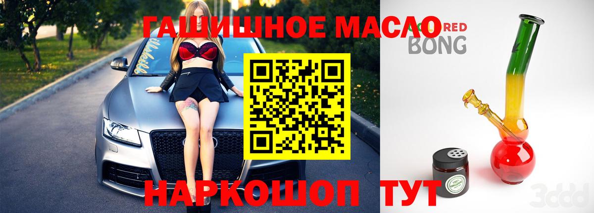 Дистиллят ТГК THC oil Касимов